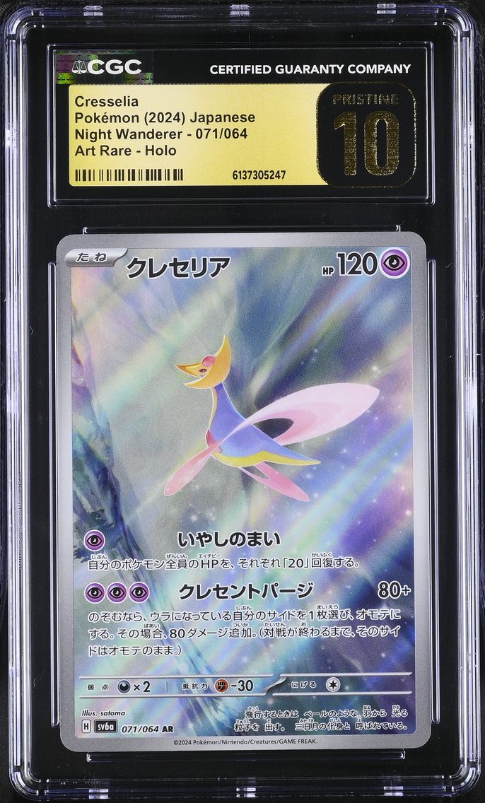 2024 #071 Cresselia CGC 10 Pristine Night Wanderer - sv6a - Japanese