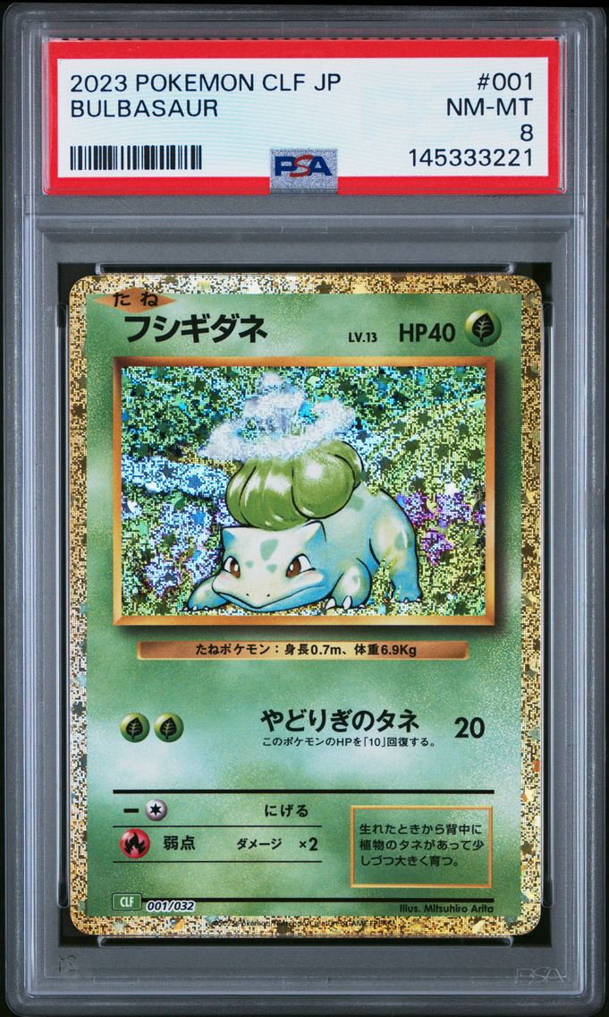 2023 #001 Bulbasaur PSA 8 Japanese Clf-Trading Card Game Classic Venusaur & Lugia EX Deck