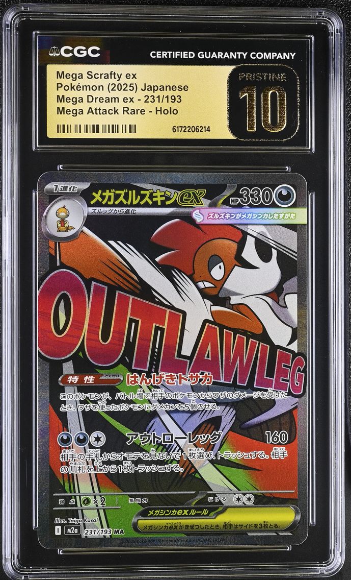 2025 #231 Mega Scrafty ex CGC 10 Pristine Mega Dream ex - M2a - Japanese