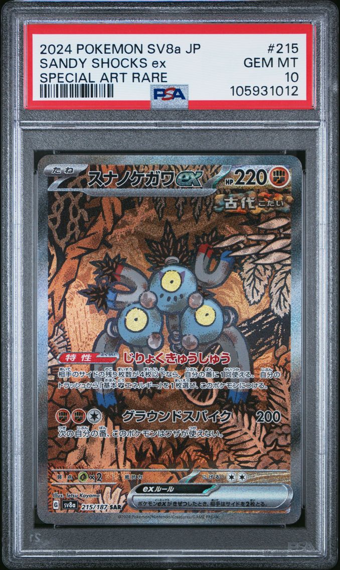 2024 #215 SANDY SHOCKS EX PSA 10 JAPANESE SV8A-TERASTAL FEST EX POKEMON