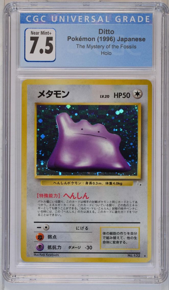 1997 #NA Ditto CGC 7.5 The Mystery of the Fossils - Japanese