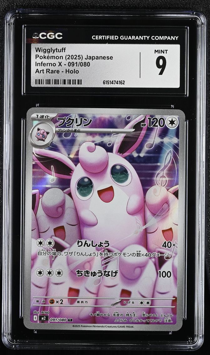 2025 #091 Wigglytuff CGC 9 Inferno X - M2 - Japanese
