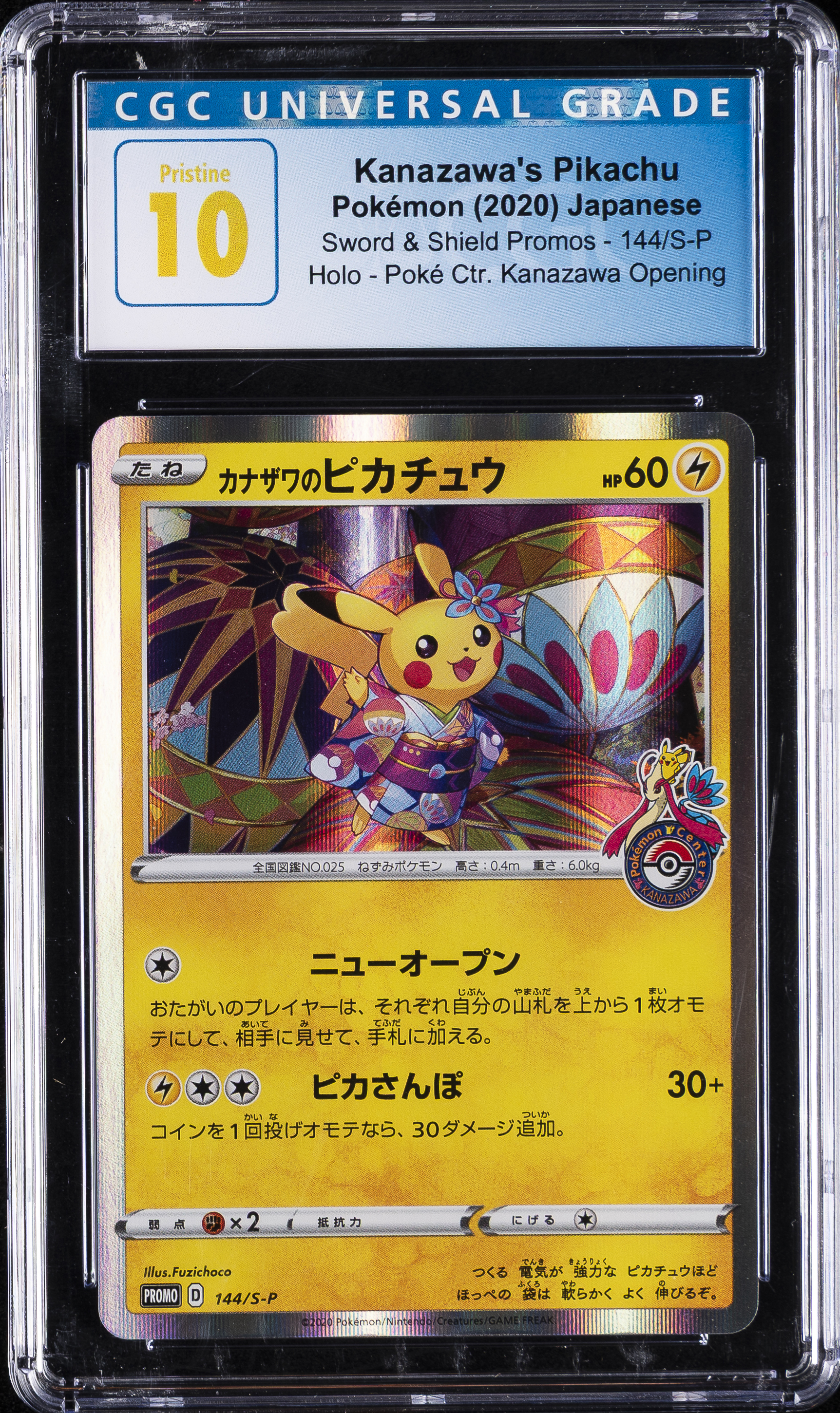 Kanazawa's Pikachu