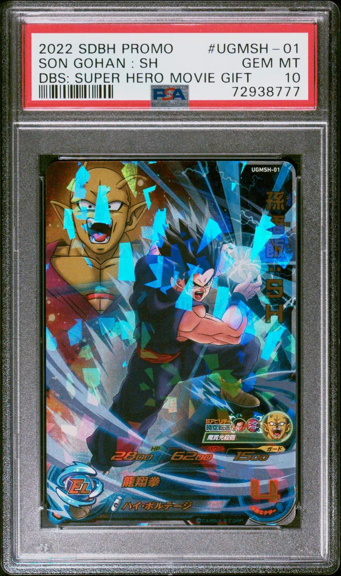 2022 #UGMSH-01 Son Gohan : SH PSA 10 Super Dragon Ball Heroes Promo