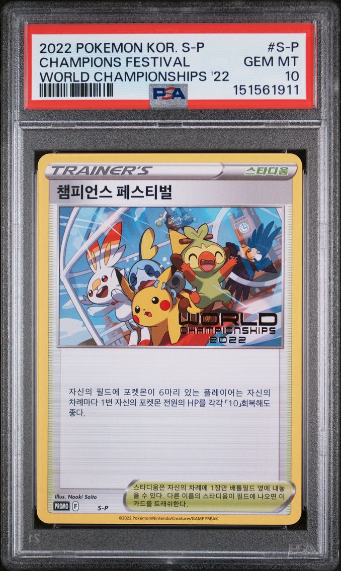 2022 #S-P Champions Festival PSA 10 Korean S Promo
