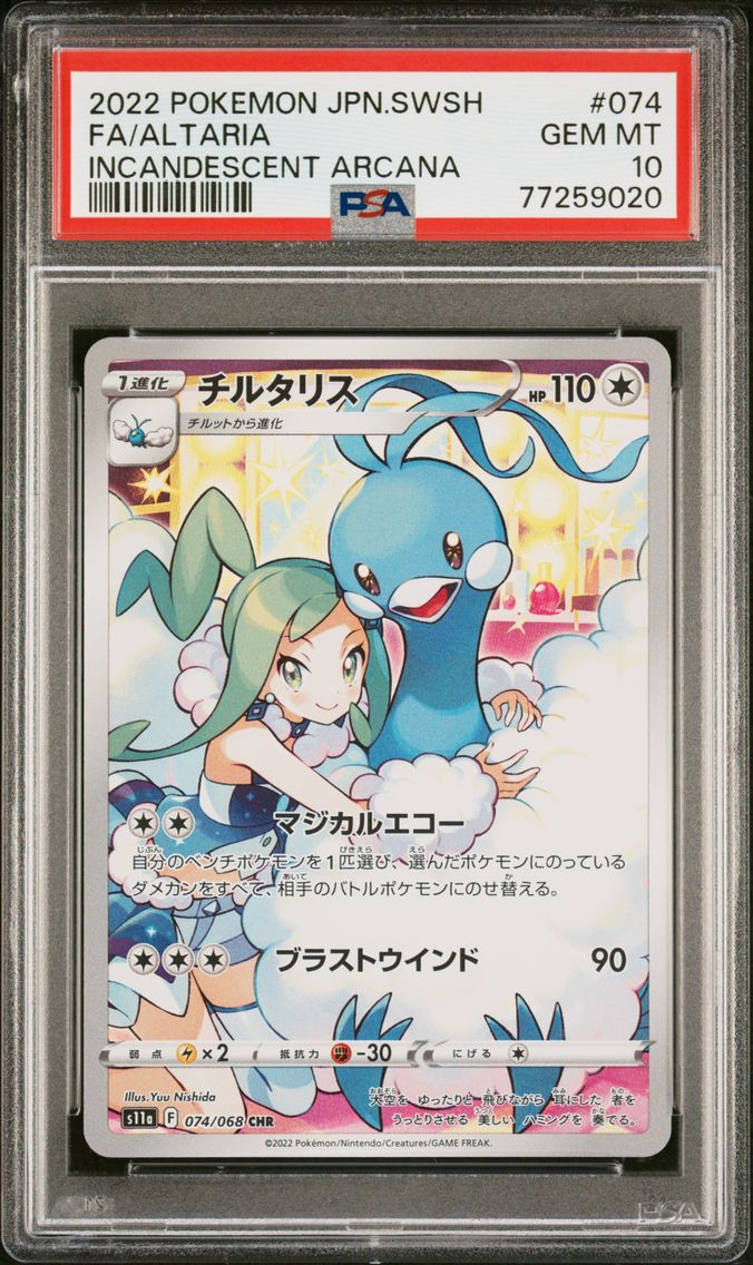 2022 #074 Full Art/Altaria PSA 10 Japanese Sword & Shield Incandescent Arcana