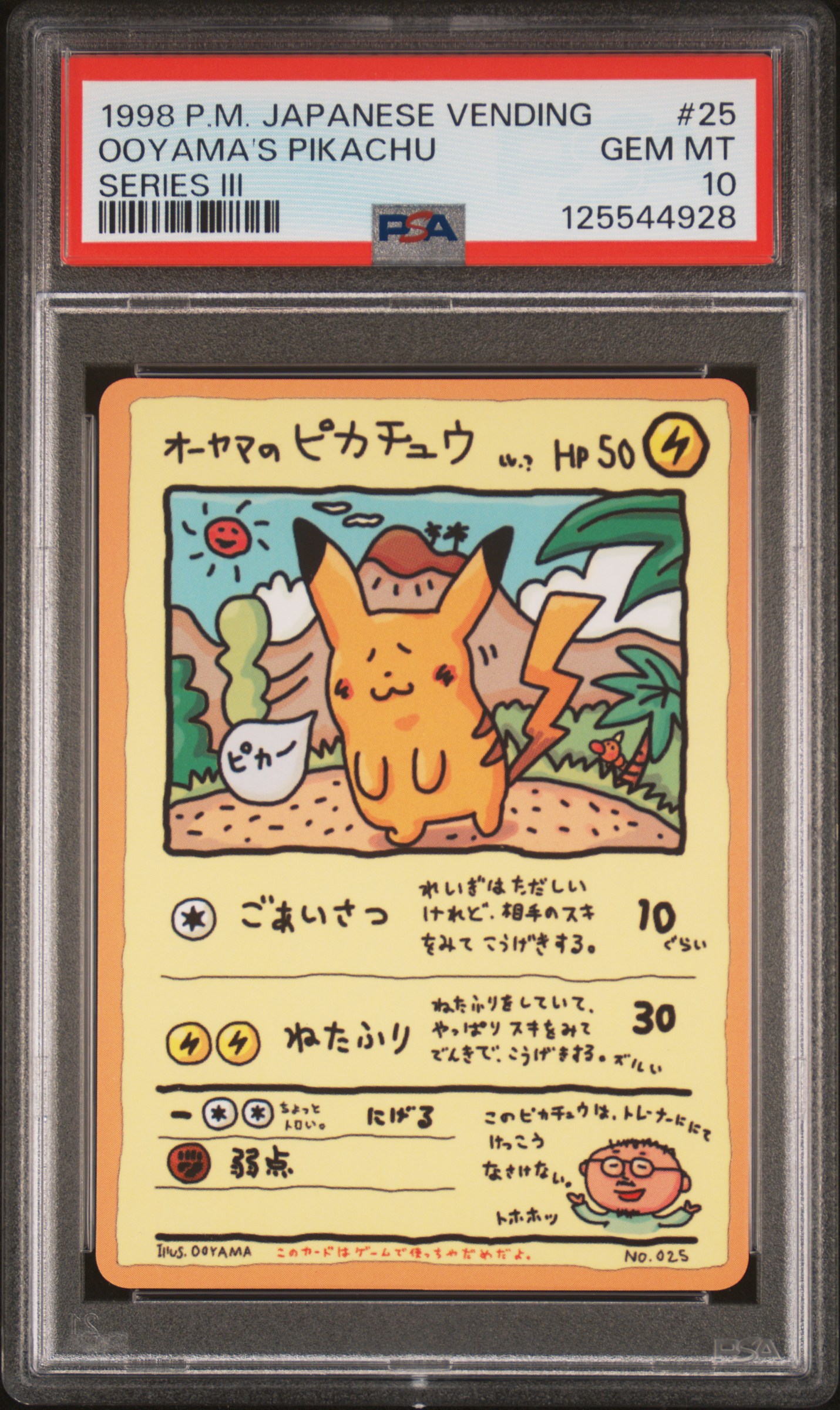Ooyama's Pikachu
