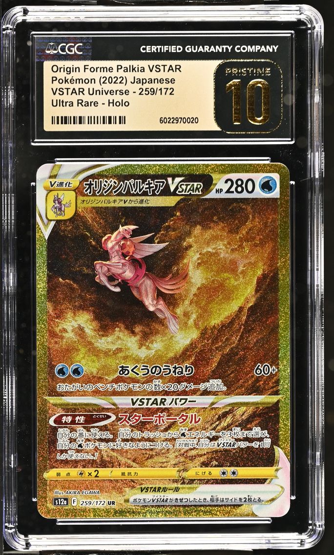 2022 #259 Origin Forme Palkia VSTAR CGC 10 Pristine VSTAR Universe - s12a - Japanese
