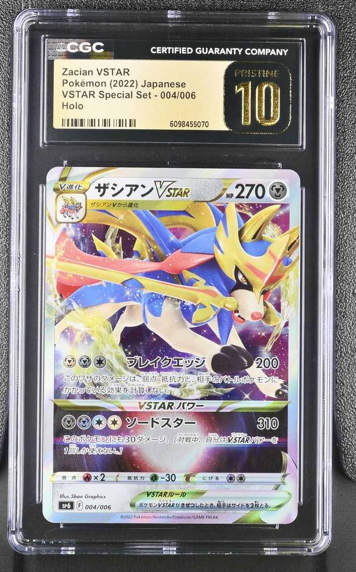 2022 #004 Zacian VSTAR CGC 10 Pr