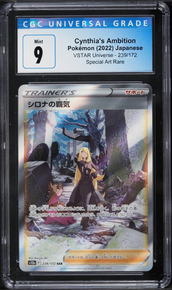 Cynthia's Ambition - 239/172
