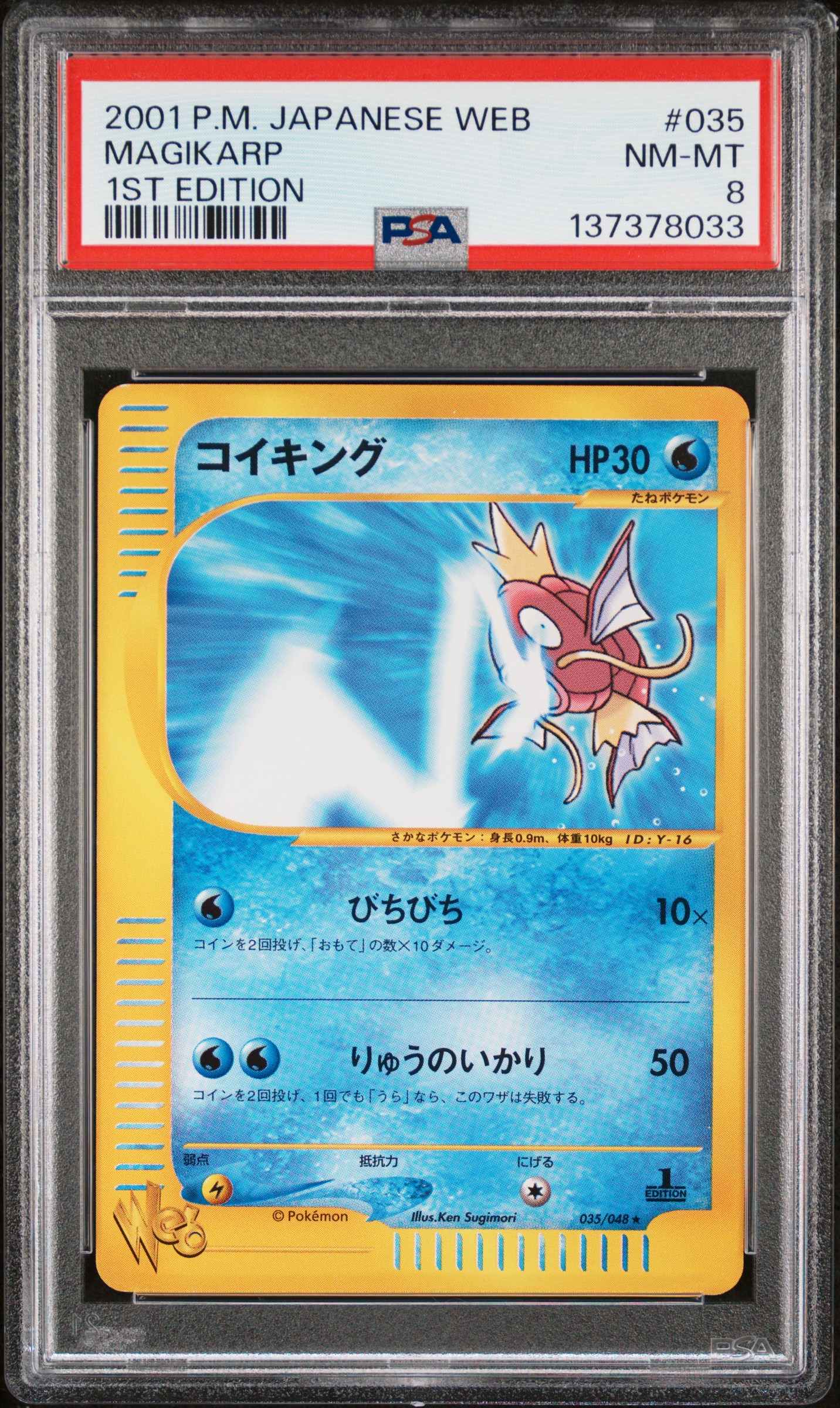 Magikarp 1st Edition