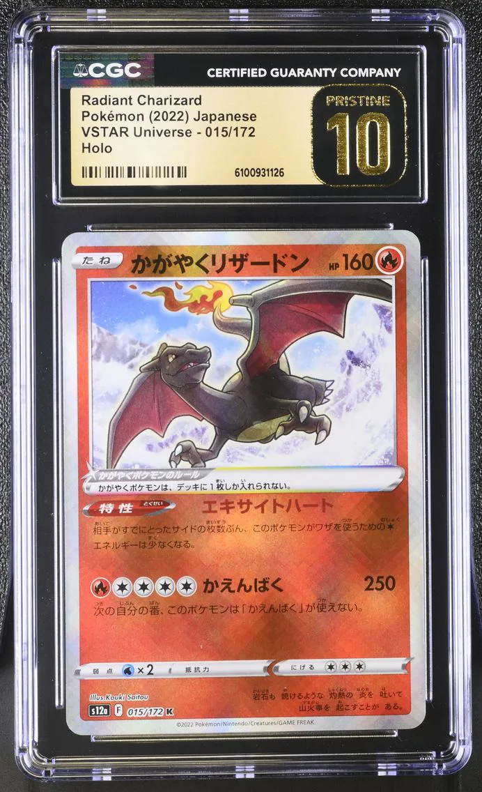 2022 #015 Radiant Charizard CGC 10 Pristine VSTAR Universe - s12a - Japanese