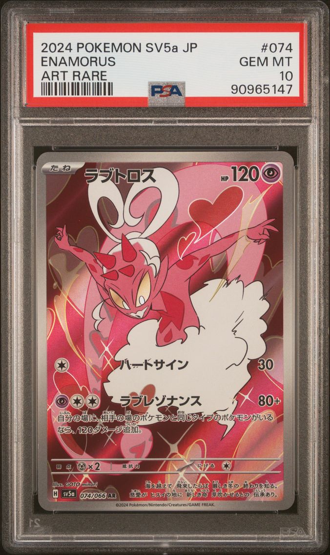 2024 #074 Enamorus PSA 10 Japanese Sv5a-Crimson Haze