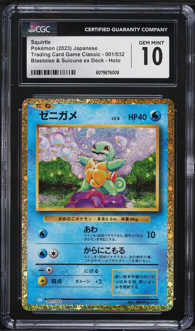 2023 #001 Squirtle CGC 10 Japanese Clk-Trading Card Game Classic Blastoise & Suicune EX Deck Pokemon