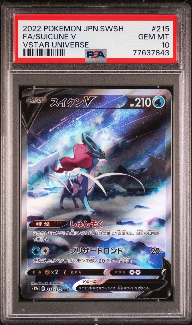 2022 #215 Full Art/Suicune V PSA 10 Japanese Sword & Shield Vstar Universe Pokemon