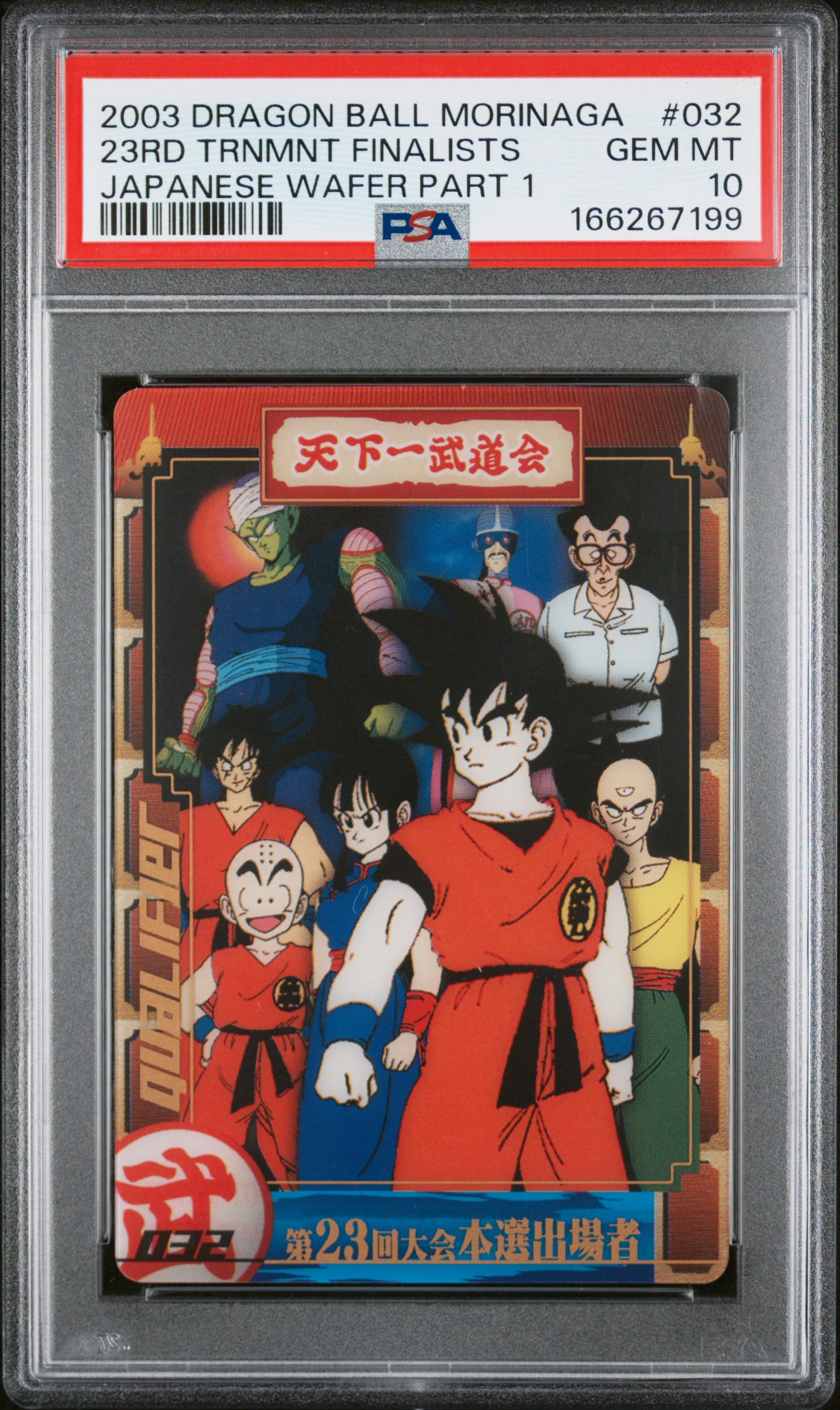 2003 #032 Chi-Chi/Kami/Krillin/Mercenary Tao/Piccolo/Son Goku/Tien/Yamcha PSA 10 Dragon Ball Morinaga Japanese Wafer Cards Part 1