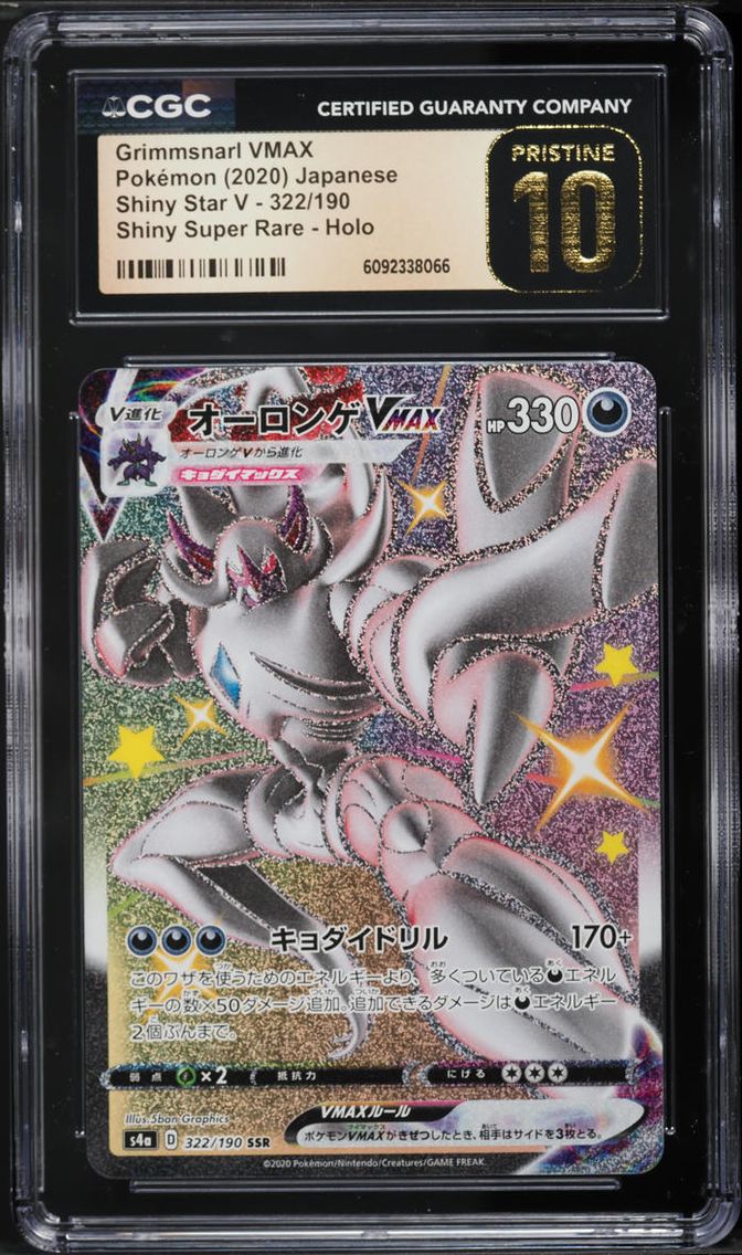 2020 Pokemon Japanese SWSH Shiny Star V Full Art Grimmsnarl VMAX #322 CGC 10 PRISTINE