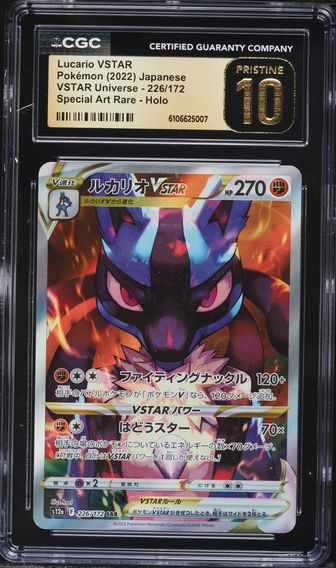 Lucario VSTAR #226