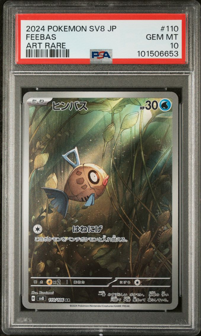 2024 #110 FEEBAS PSA 10 POKEMON JAPANESE SV8-SUPER ELECTRIC BREAKER | ART RARE