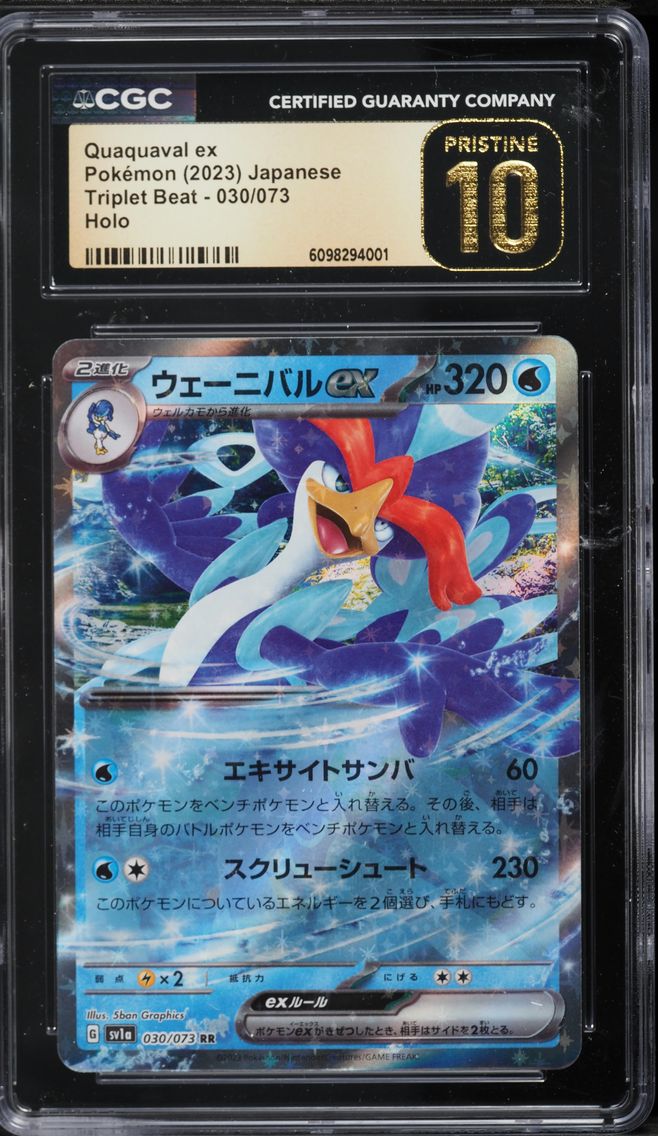 2023 #030 Quaquaval EX CGC 10 Pristine Japanese Sv1a-Triplet Beat Pokemon