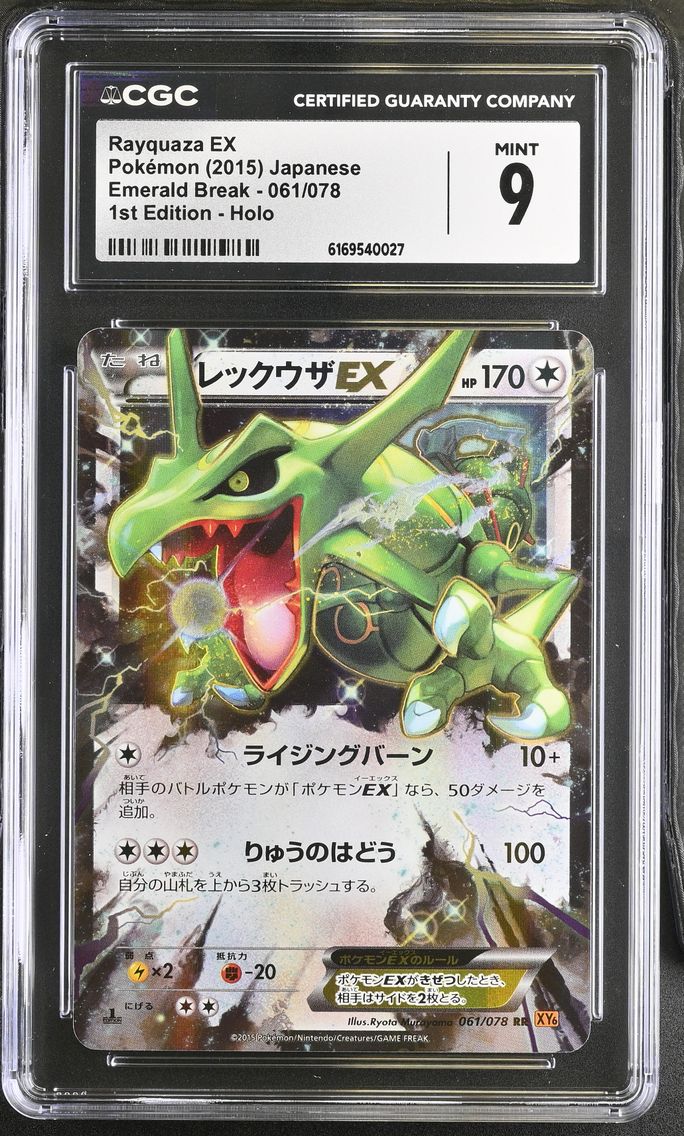 2015 #061 Rayquaza EX CGC 9 Emerald Break - XY6 - Japanese