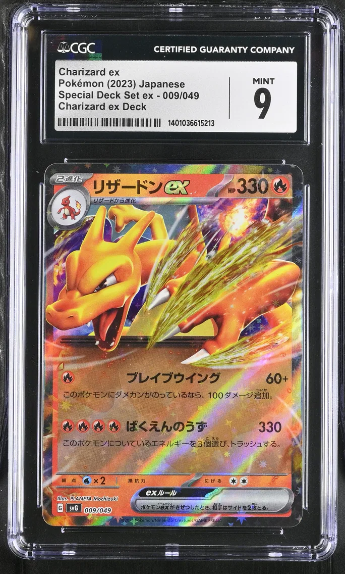 2023 #009 Charizard ex CGC 9 Venusaur/Charizard/Blastoise Spec. Set ex - SVG - Japanese