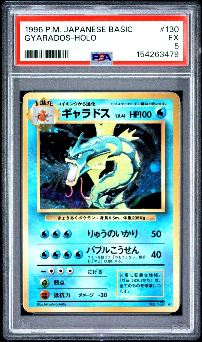 1996 #130 Gyarados-Holo PSA 5 Japanese Basic