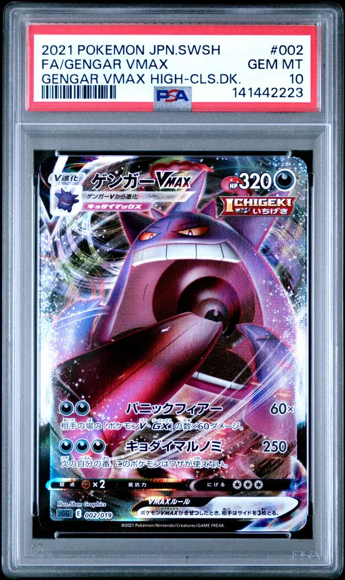 2021 #002 Full Art/Gengar Vmax PSA 10 Japanese Sword & Shield Gengar Vmax High-Class Deck Pokemon