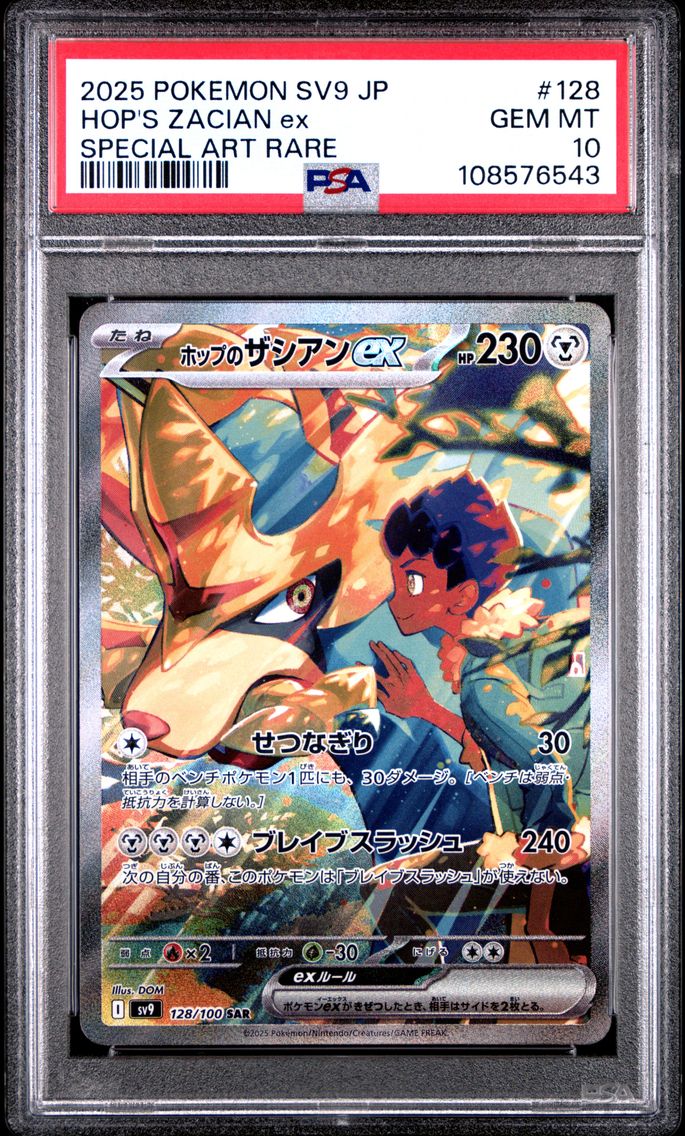2025 #128 Hop's Zacian EX PSA 10 Japanese SV9-Battle Partners Pokemon