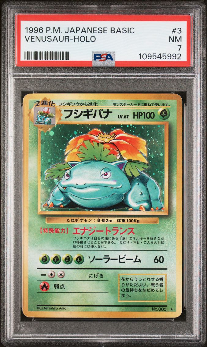 1996 #3 VENUSAUR-HOLO PSA 7 POKEMON JAPANESE BASIC