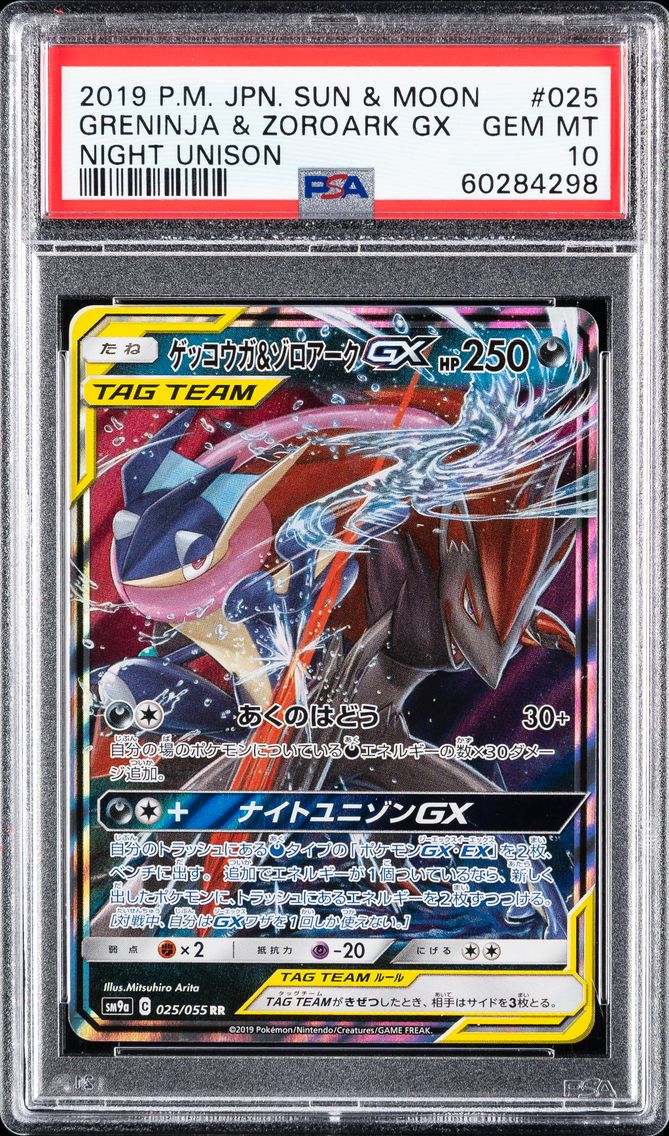 2019 #025 Greninja & Zoroark GX