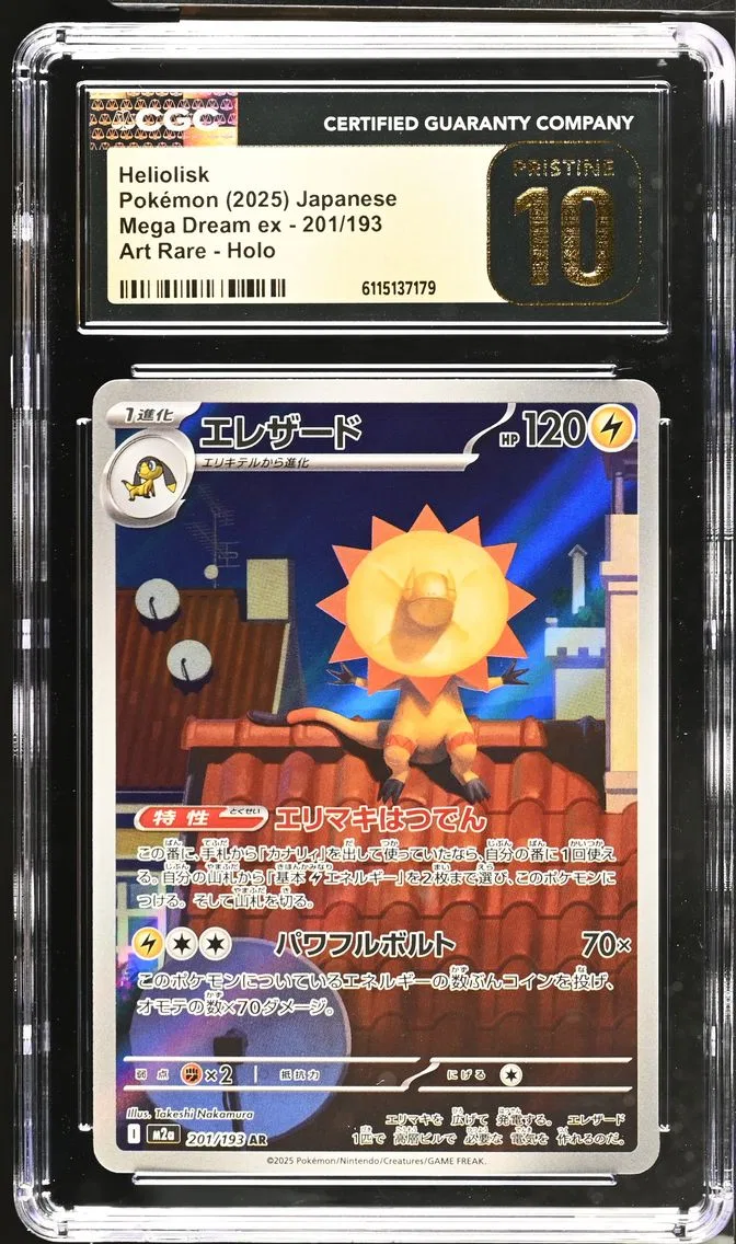 2025 #201 Heliolisk CGC 10 Prist