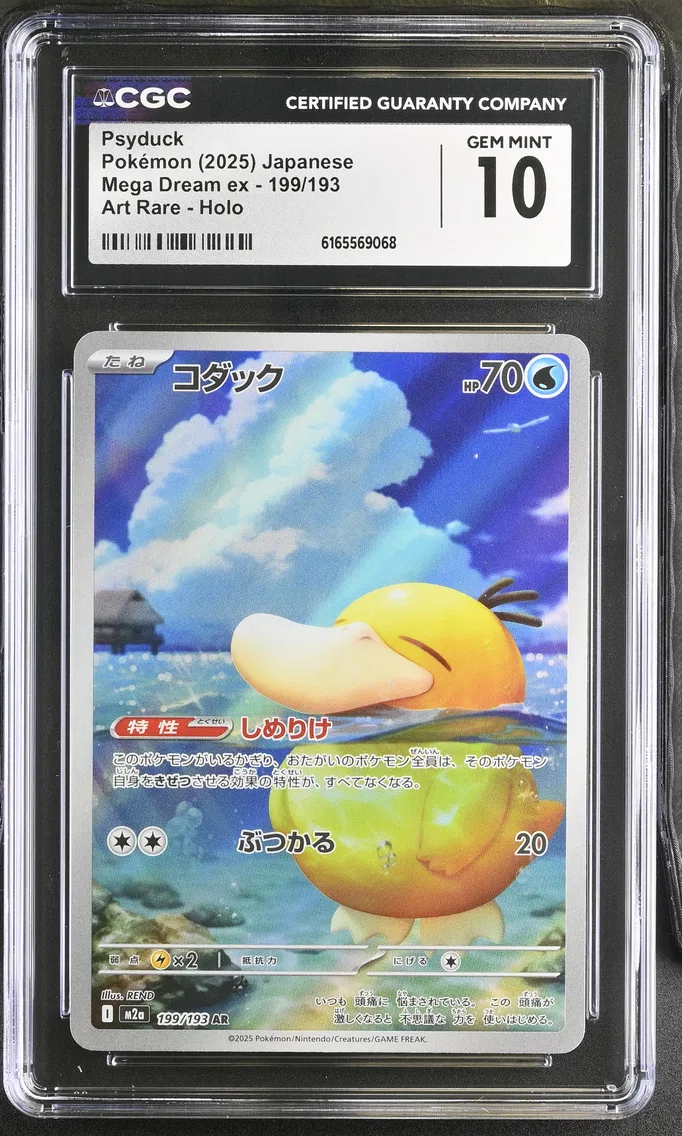 Psyduck