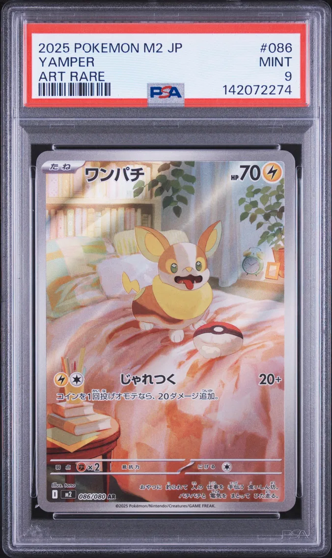 2025 #086 Yamper PSA 9 Japanese M2-Inferno X