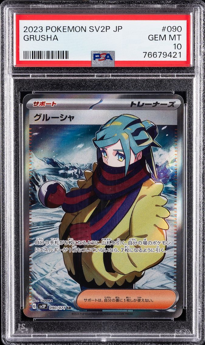 2023 #090 Grusha PSA 10 Japanese Sv2p-Snow Hazard Pokemon