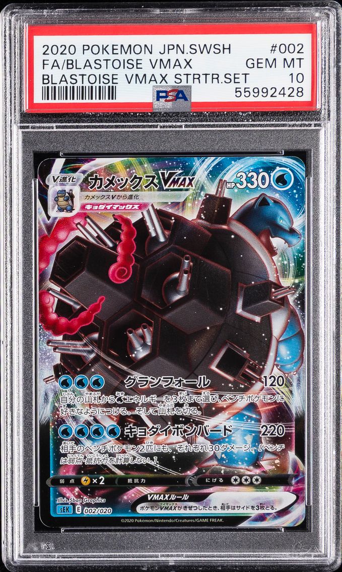 2020 #002 Full Art/Blastoise Vmax PSA 10 Japanese Sword & Shield Blastoise Vmax Starter Set Pokemon