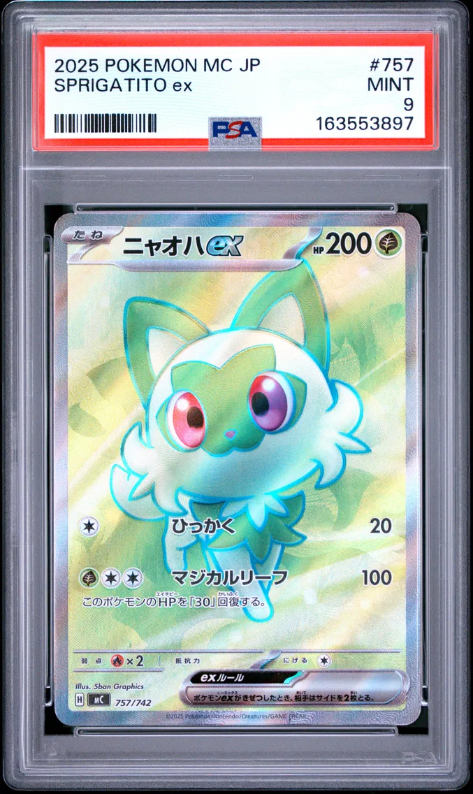 2025 #757 Sprigatito EX PSA 9 Japanese MC-Start Deck 100 Battle Collection