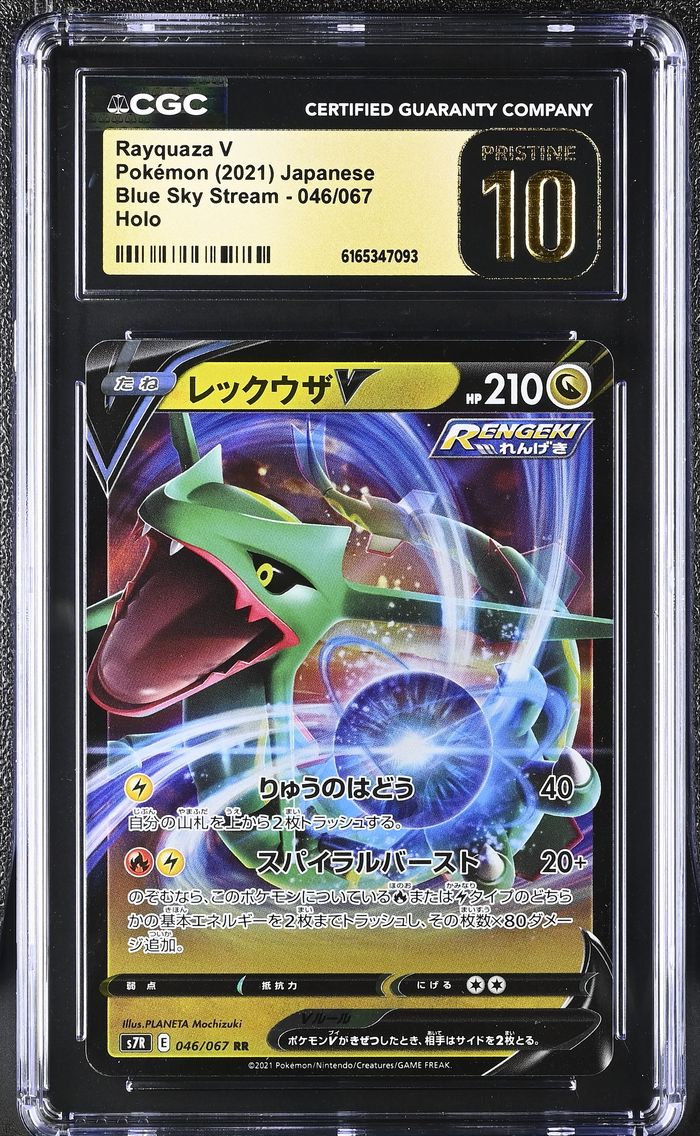 2021 #046 Rayquaza V CGC 10 Pristine Blue Sky Stream - S7R - Japanese
