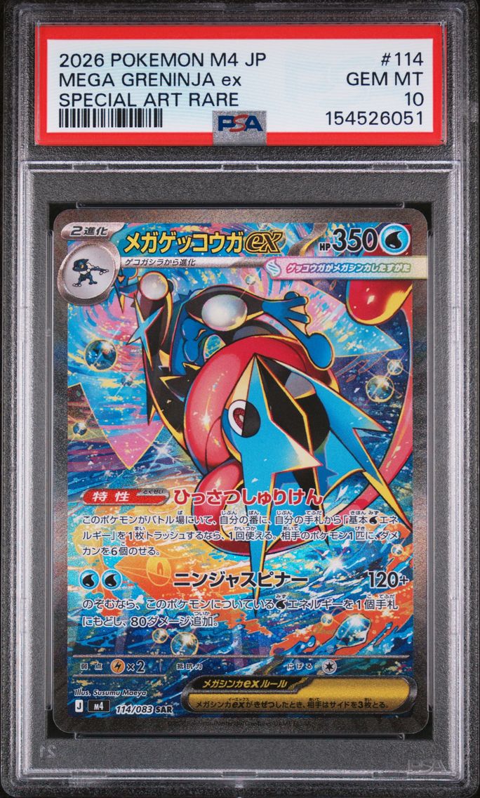 2026 #114 Mega Greninja EX PSA 1