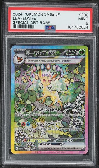 Leafeon EX #200