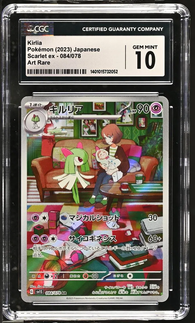 2023 #084 Kirlia CGC Scarlet ex - sv1S - Japanese