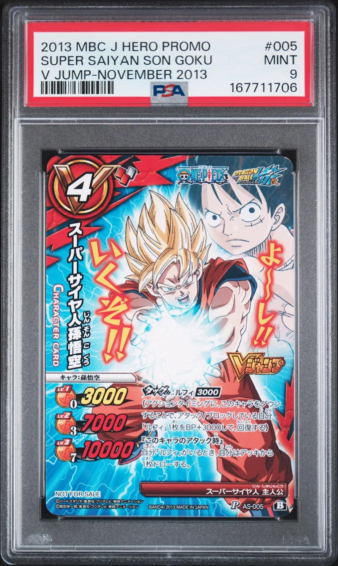 2013 #005 Super Saiyan Son Goku PSA 9 Miracle Battle Carddass J Hero Promos