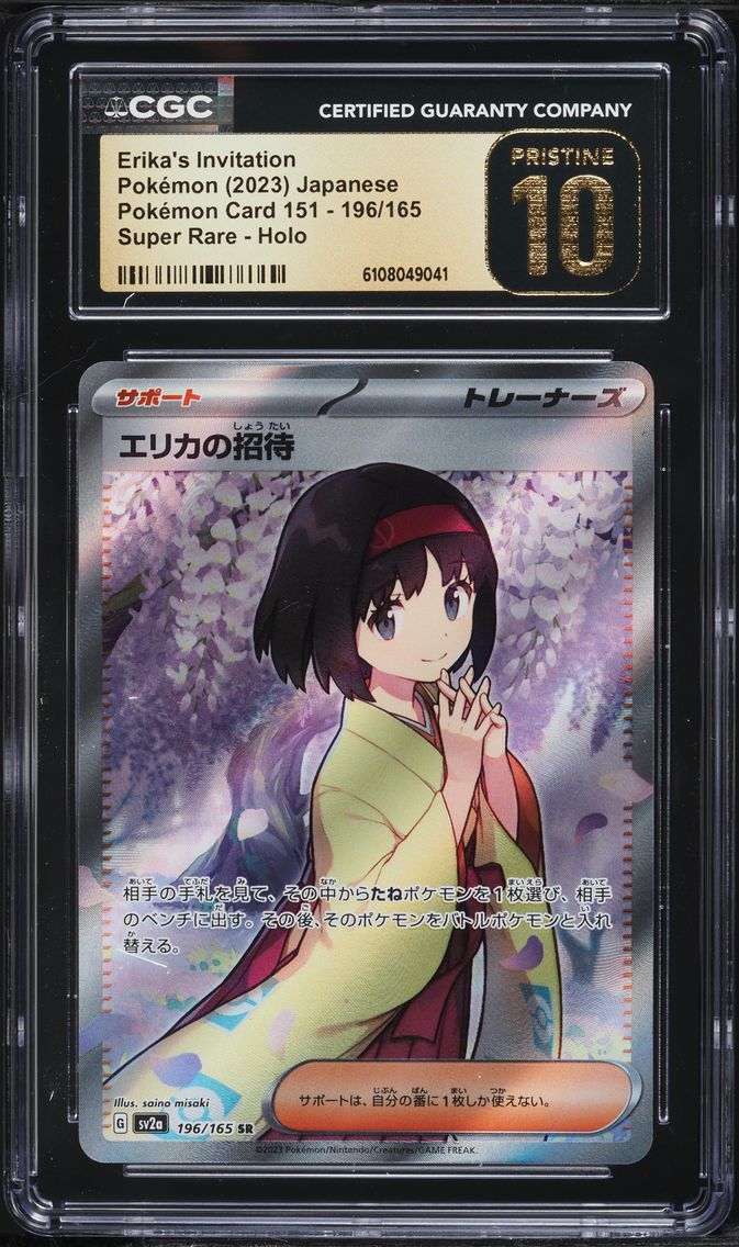 2023 #196 Erika's Invitation CGC 10 Pristine Japanese Sv2a- 151 Pokemon