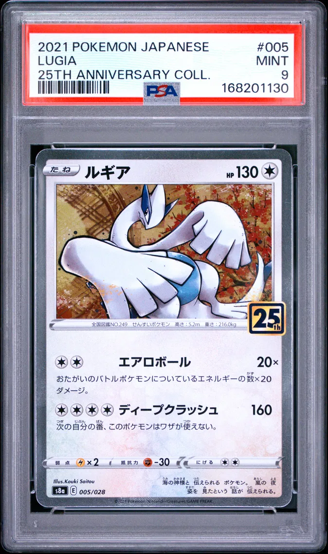 2021 #005 Lugia PSA 9 Japanese 25th Anniversary Collection