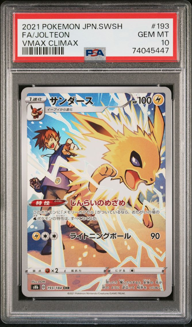 2021 #193 Full Art/Jolteon PSA 10 Japanese Sword & Shield Vmax Climax