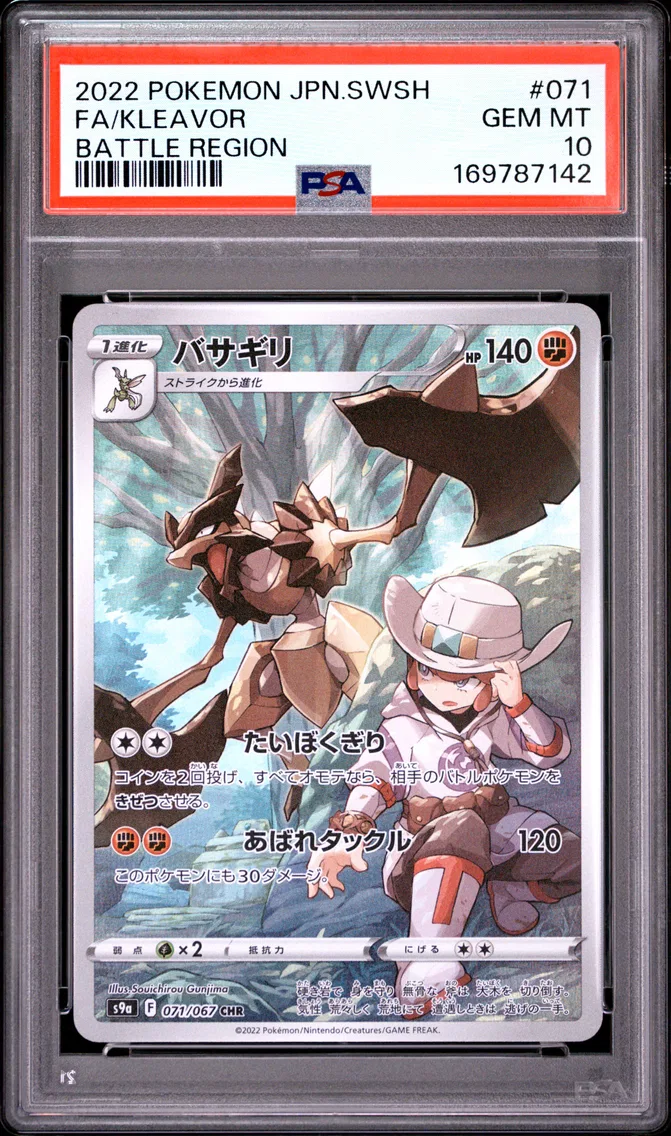 2022 #071 Full Art/Kleavor PSA 10 Japanese Sword & Shield Battle Region