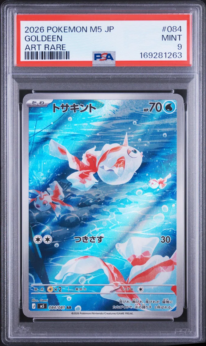 2026 #084 Goldeen PSA 9 Japanese