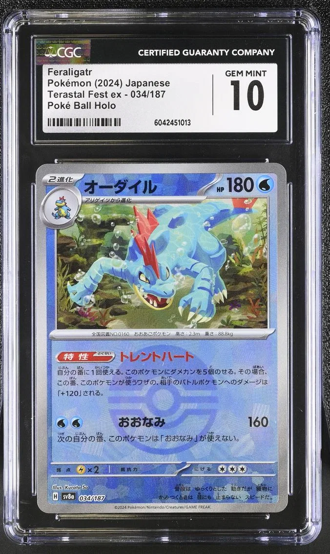 2024 #034 Feraligatr CGC 10 High Class Pack: Terastal Fest ex - sv8a - Japanese