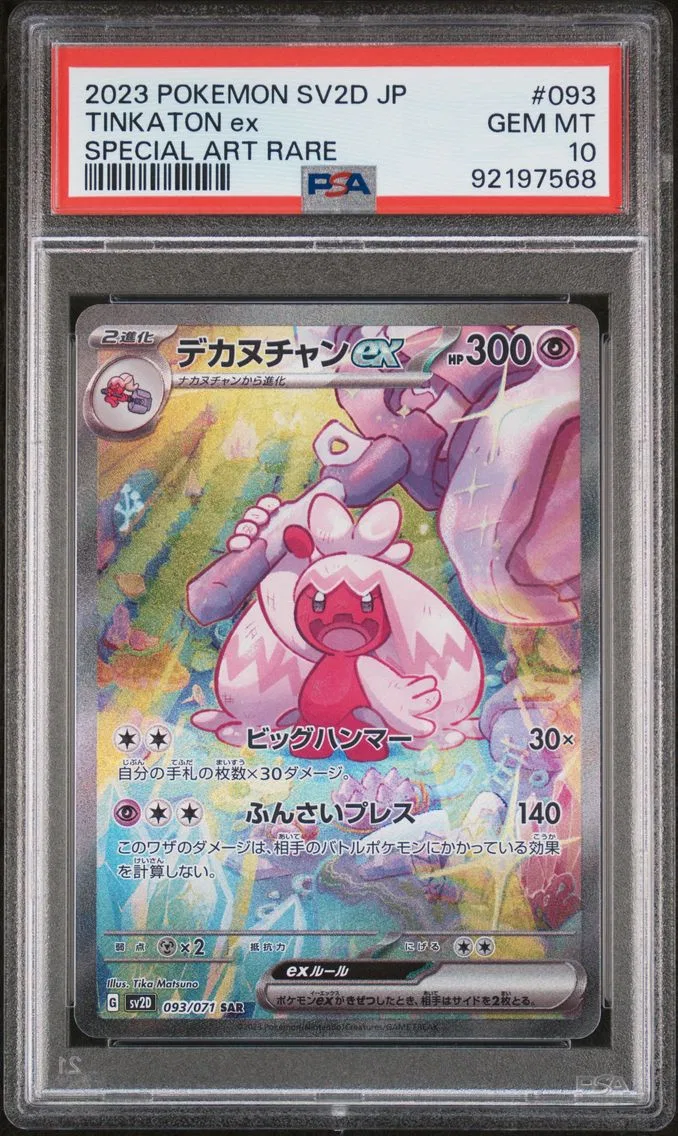 2023 #093 Tinkaton EX PSA 10 Japanese Sv2d-Clay Burst Pokemon