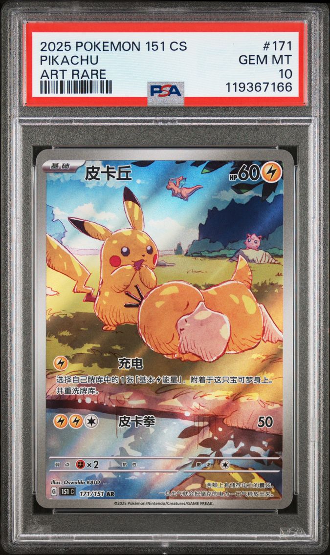 2025 #171 Pikachu PSA 10 Simplif